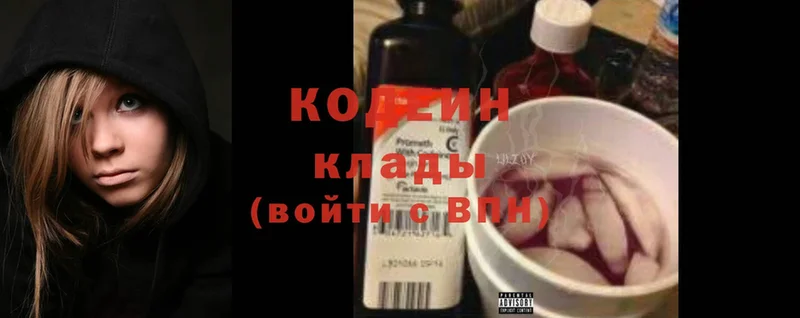 Кодеиновый сироп Lean Purple Drank  Нижняя Тура 