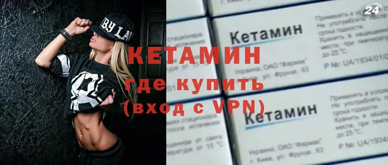 КЕТАМИН ketamine  цена   Нижняя Тура 