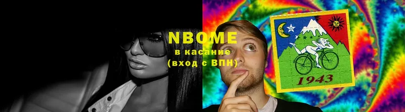 Марки NBOMe 1,5мг  Нижняя Тура 